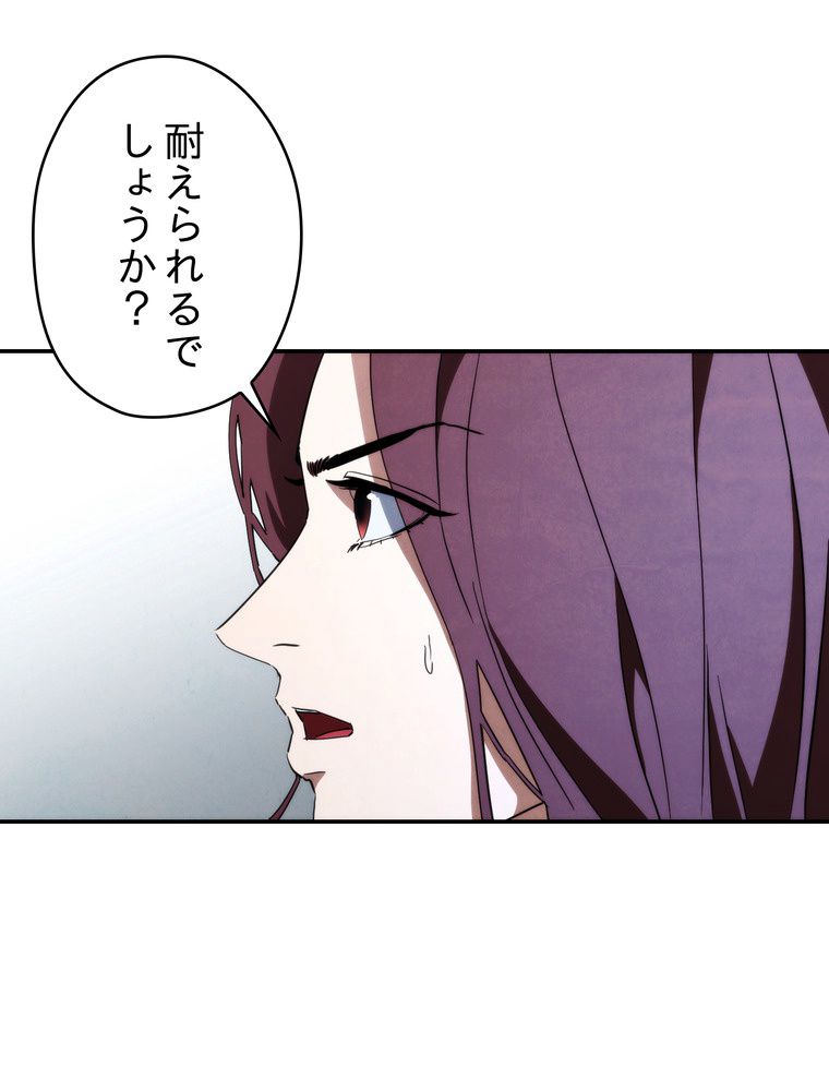 THE LIVE〜未来からの日記〜 第94話 - Page 70