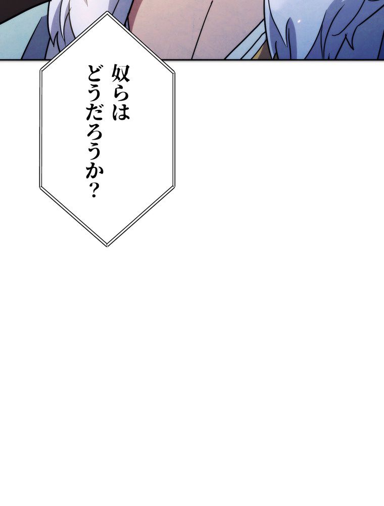 THE LIVE〜未来からの日記〜 第100話 - Page 120