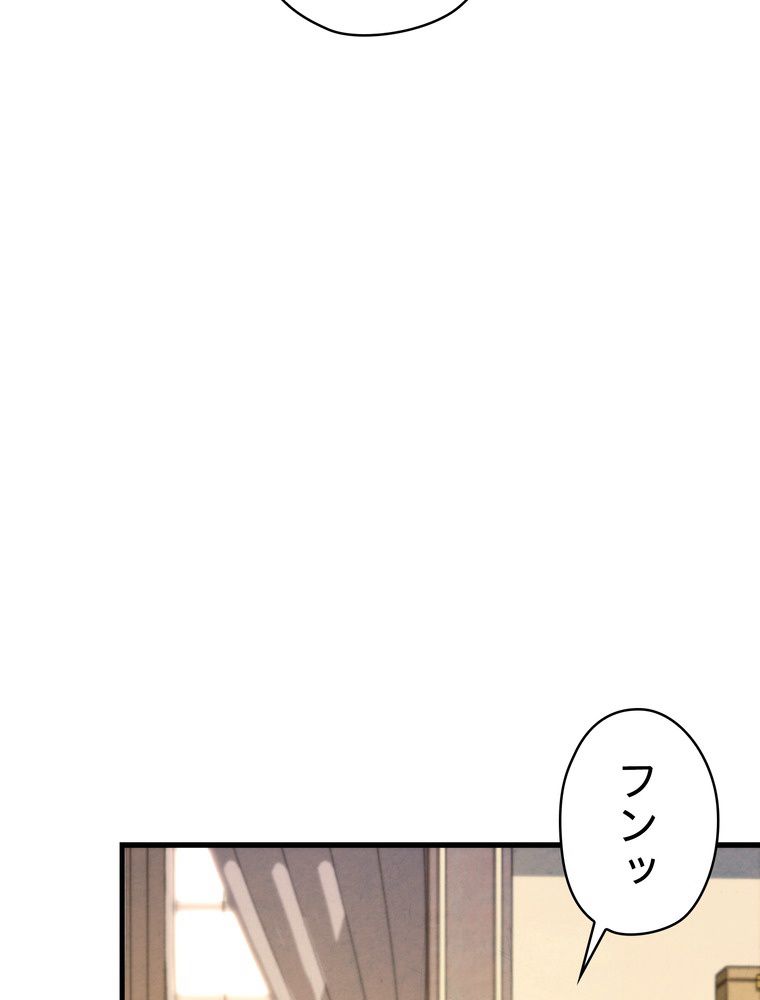 THE LIVE〜未来からの日記〜 第100話 - Page 40