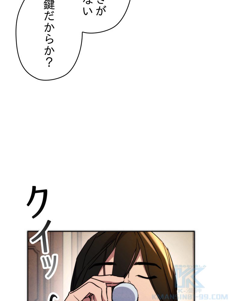 THE LIVE〜未来からの日記〜 第100話 - Page 47