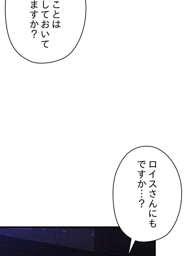 THE LIVE〜未来からの日記〜 第100話 - Page 6