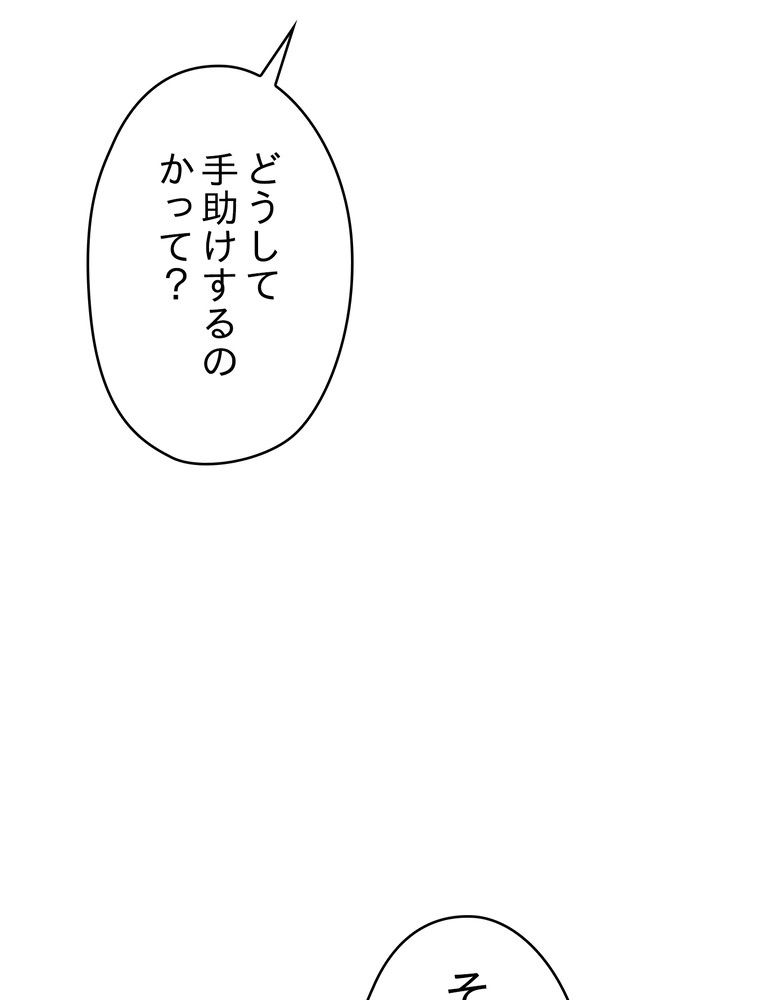 THE LIVE〜未来からの日記〜 第58話 - Page 102