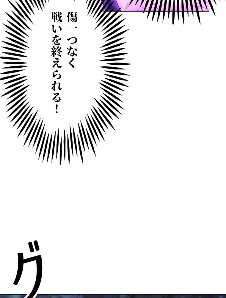 THE LIVE〜未来からの日記〜 第58話 - Page 39