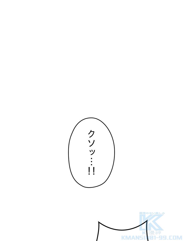 THE LIVE〜未来からの日記〜 第58話 - Page 41