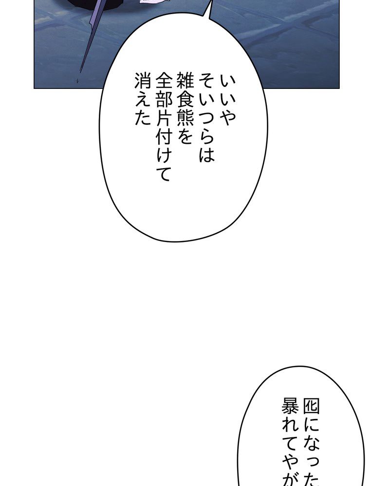 THE LIVE〜未来からの日記〜 第58話 - Page 43