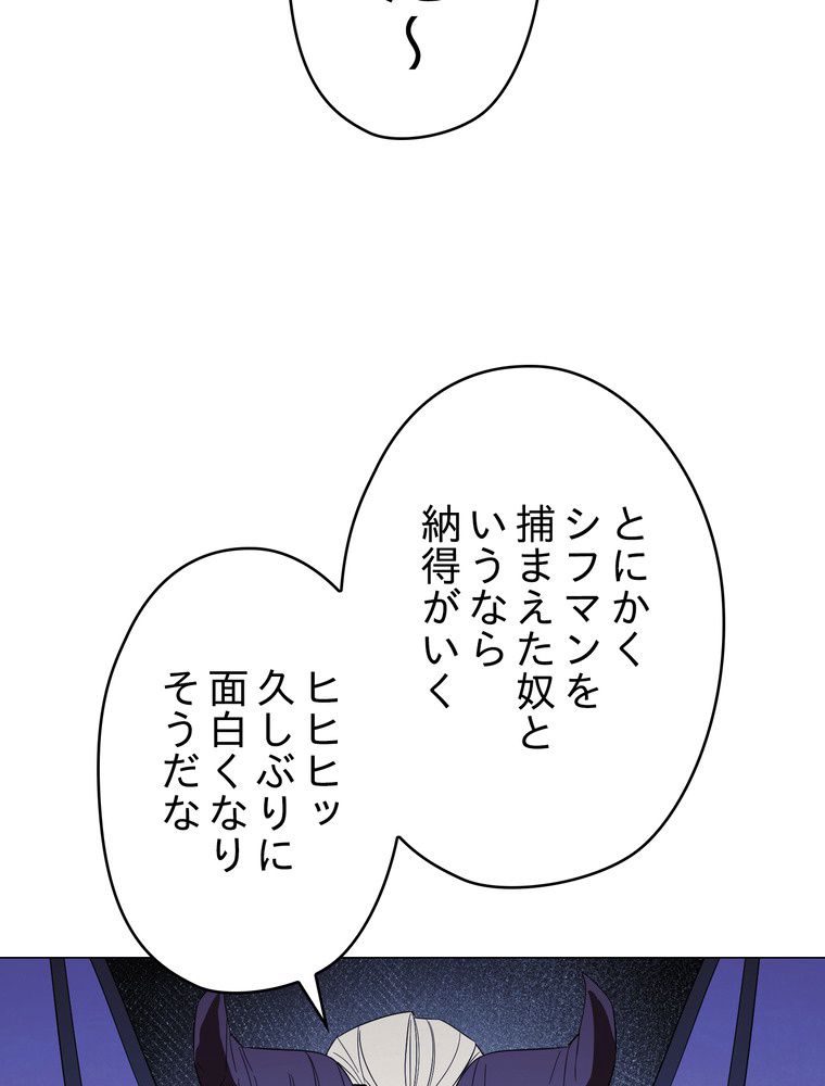 THE LIVE〜未来からの日記〜 第58話 - Page 51