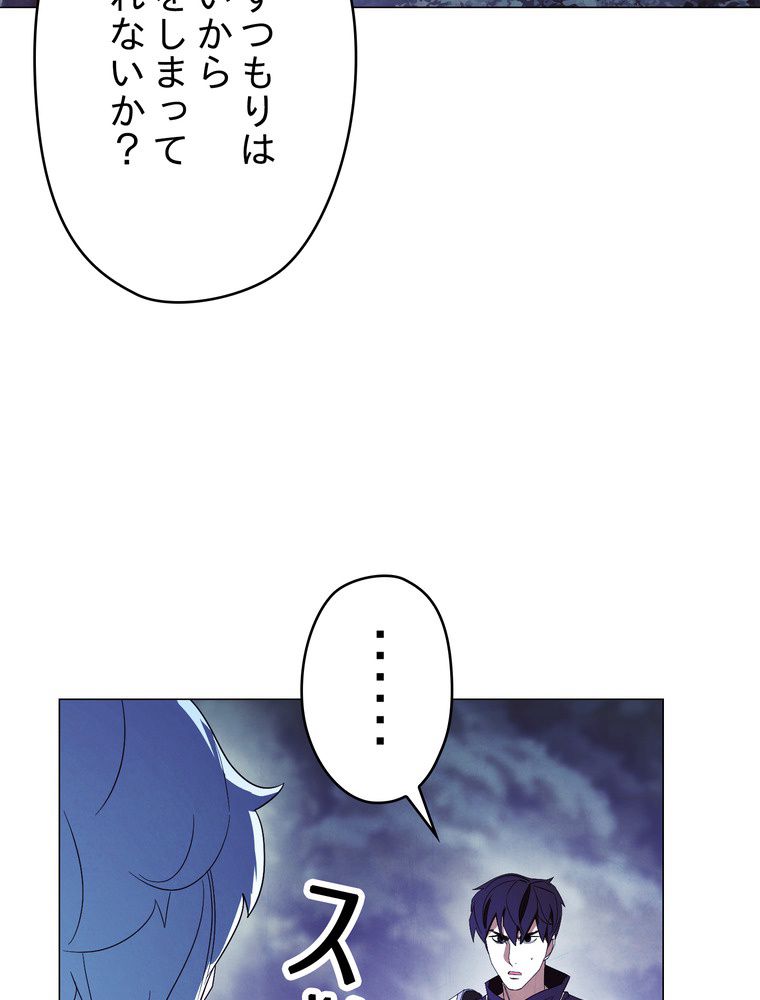 THE LIVE〜未来からの日記〜 第58話 - Page 79