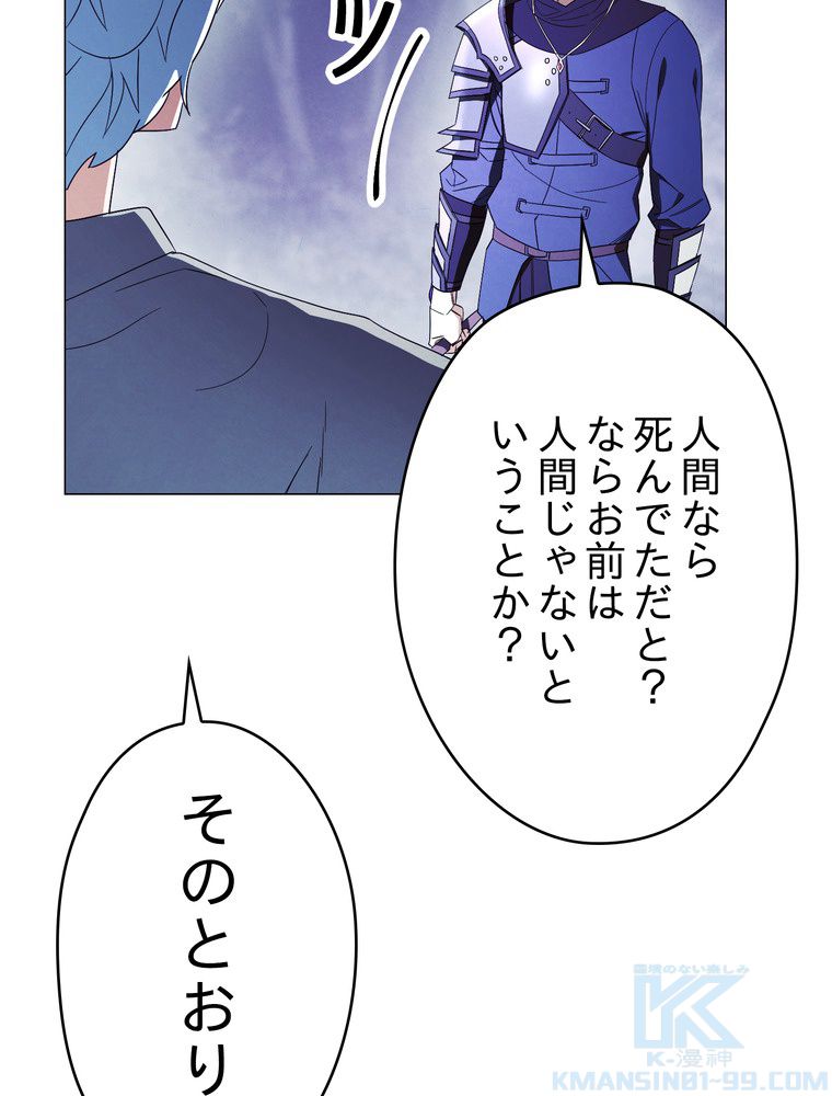 THE LIVE〜未来からの日記〜 第58話 - Page 80