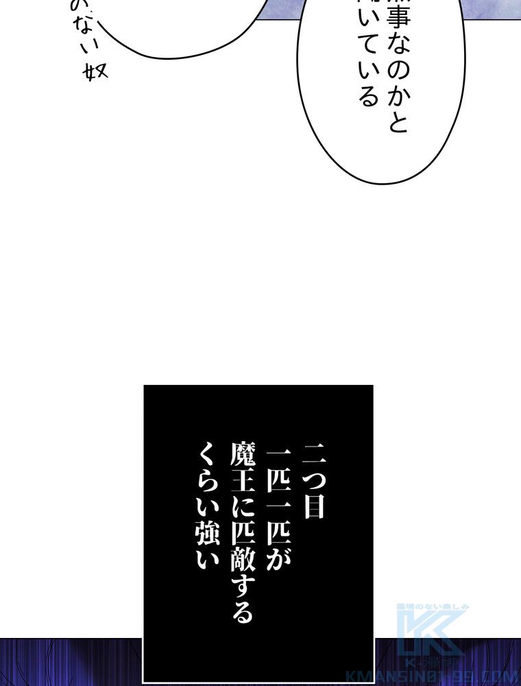 THE LIVE〜未来からの日記〜 第58話 - Page 89