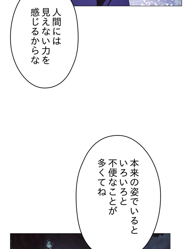 THE LIVE〜未来からの日記〜 第58話 - Page 99