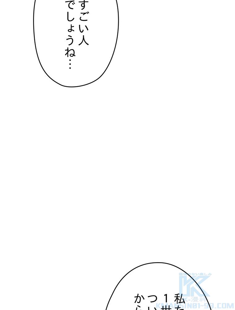 THE LIVE〜未来からの日記〜 第86話 - Page 14