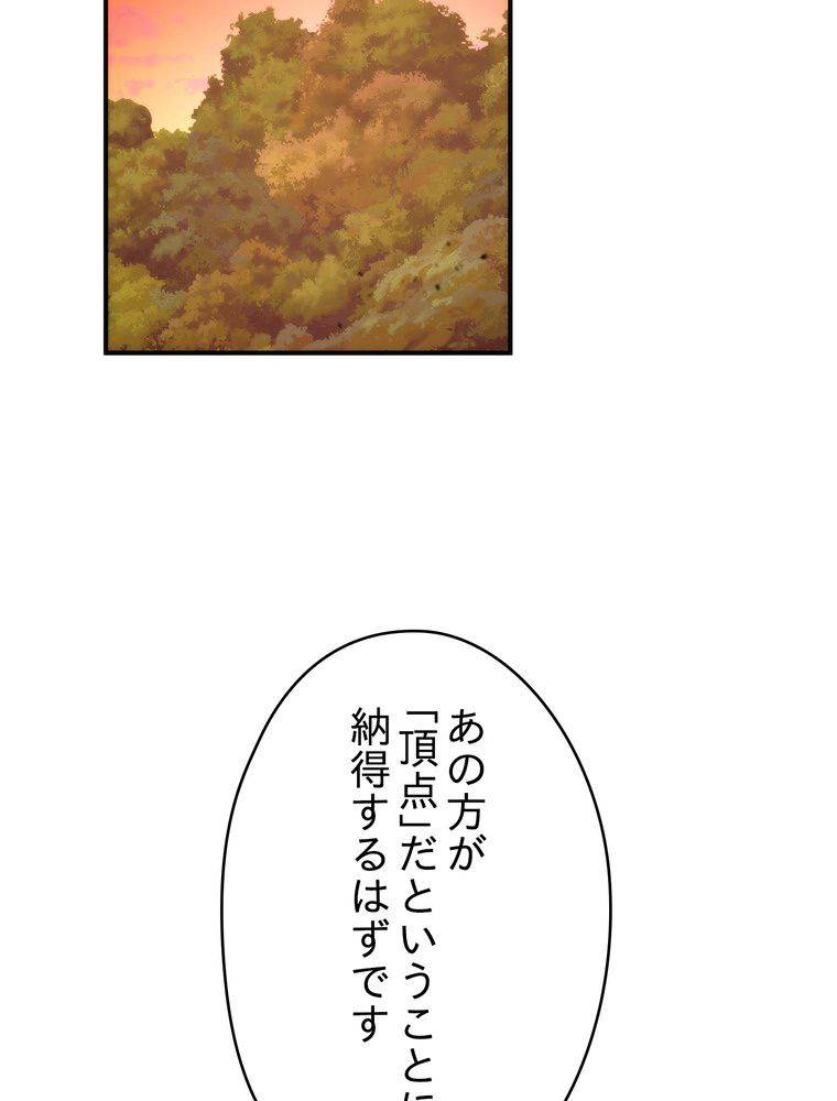 THE LIVE〜未来からの日記〜 第86話 - Page 18