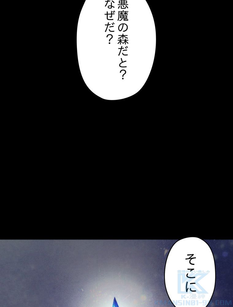 THE LIVE〜未来からの日記〜 第86話 - Page 71