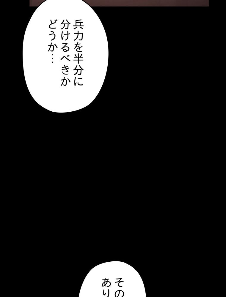 THE LIVE〜未来からの日記〜 第86話 - Page 78