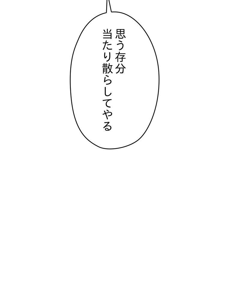 THE LIVE〜未来からの日記〜 第86話 - Page 87