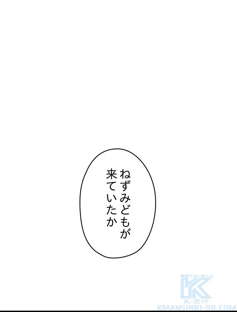 THE LIVE〜未来からの日記〜 第86話 - Page 89