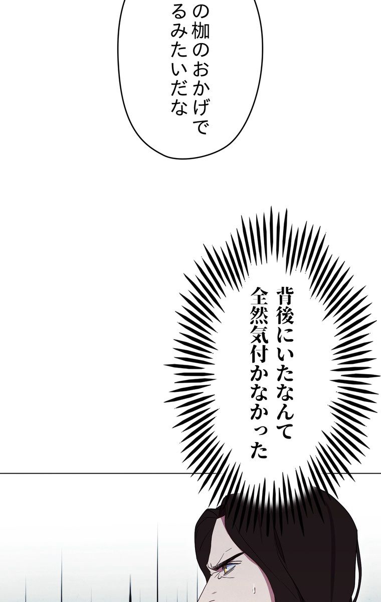 THE LIVE〜未来からの日記〜 第31話 - Page 1