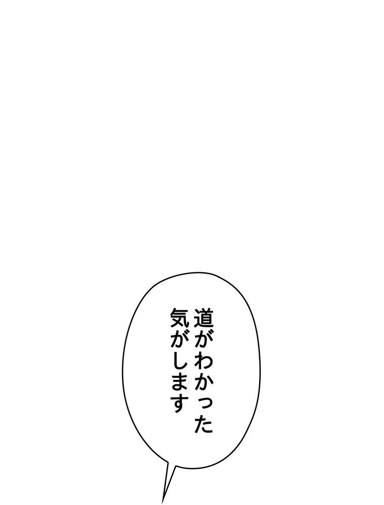 THE LIVE〜未来からの日記〜 第105話 - Page 148