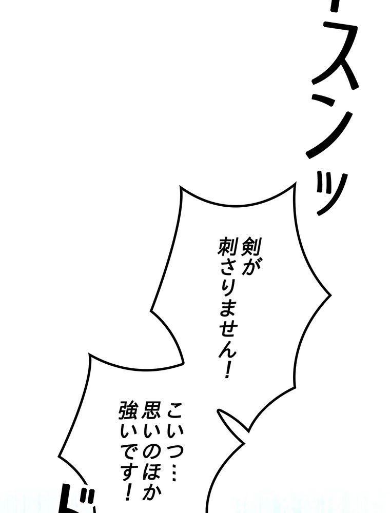 THE LIVE〜未来からの日記〜 第105話 - Page 63