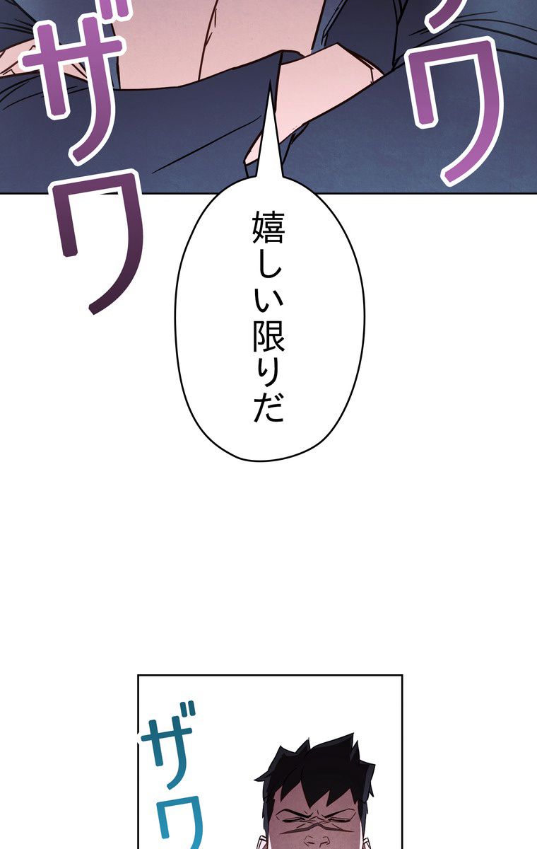 THE LIVE〜未来からの日記〜 第34話 - Page 48