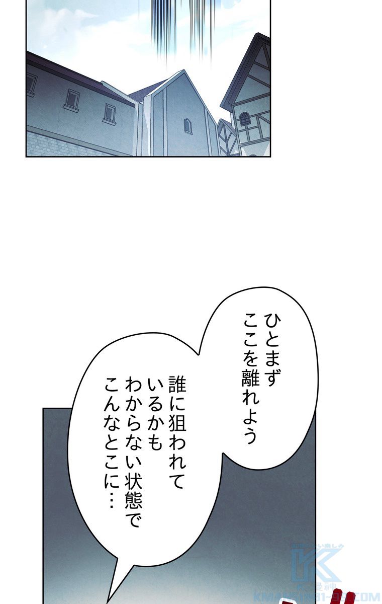 THE LIVE〜未来からの日記〜 第34話 - Page 68