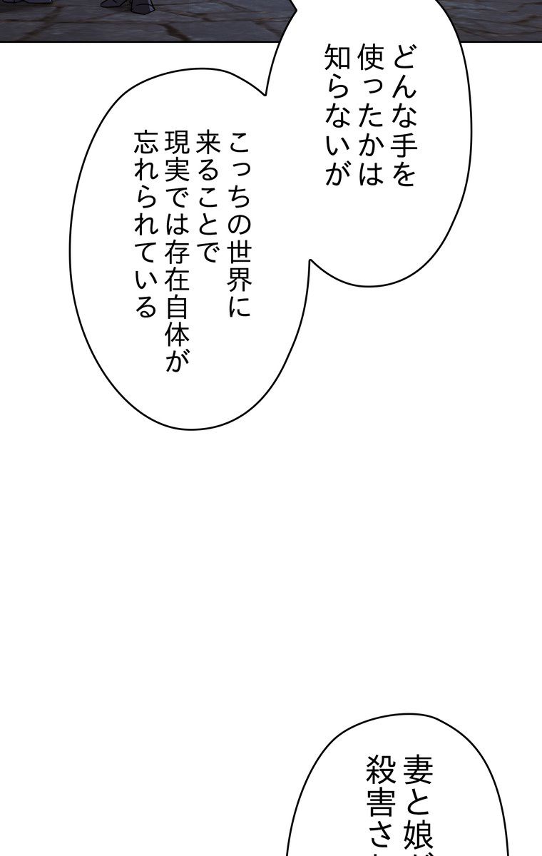 THE LIVE〜未来からの日記〜 第34話 - Page 78