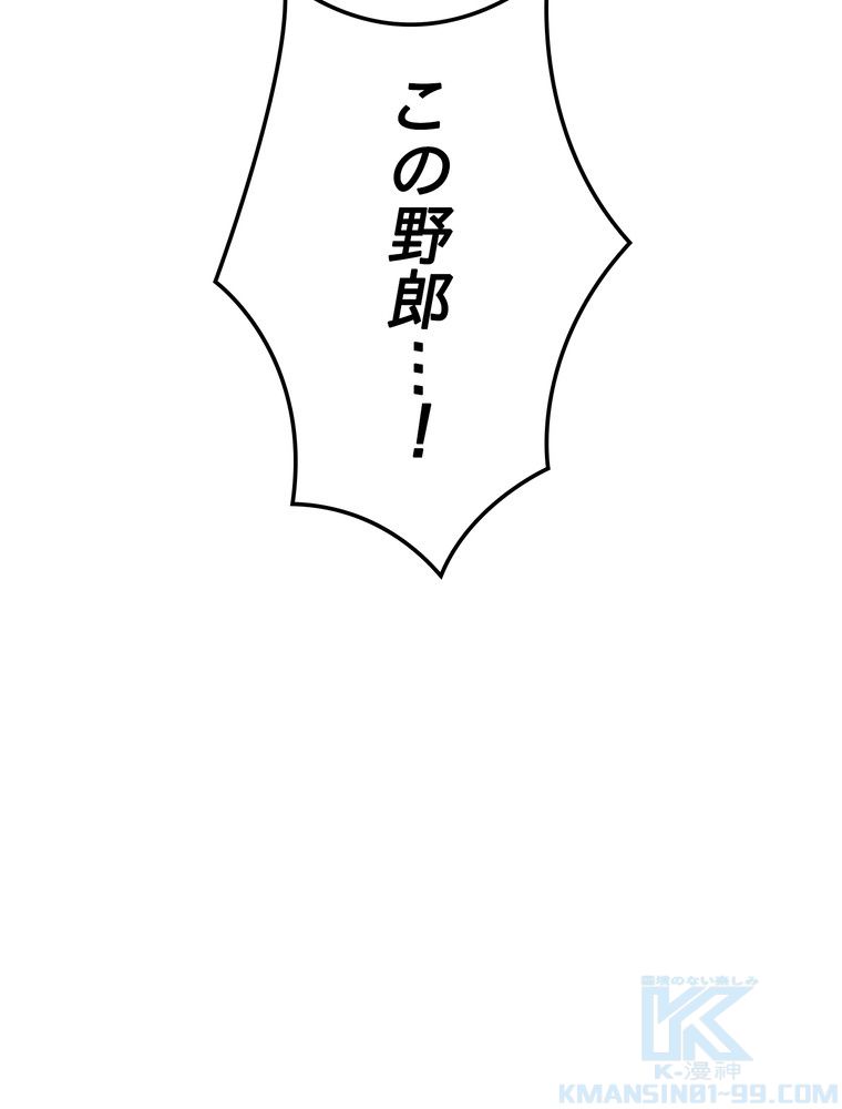 THE LIVE〜未来からの日記〜 第93話 - Page 35