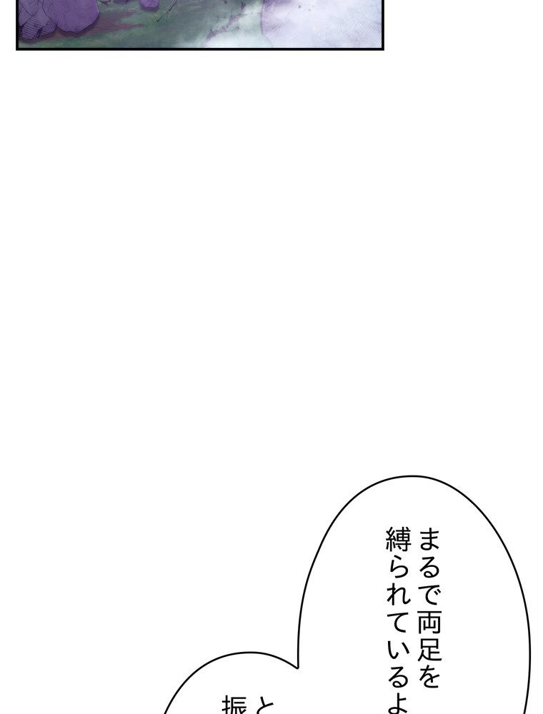 THE LIVE〜未来からの日記〜 第93話 - Page 66