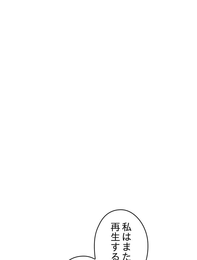 THE LIVE〜未来からの日記〜 第115話 - Page 16