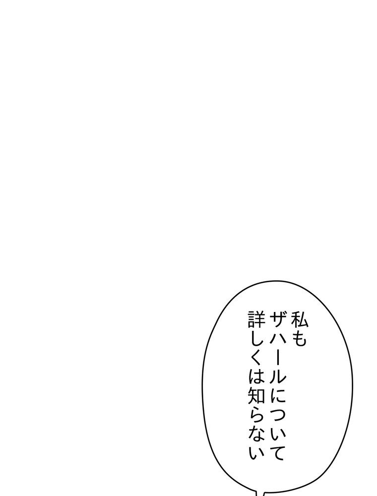 THE LIVE〜未来からの日記〜 第115話 - Page 22