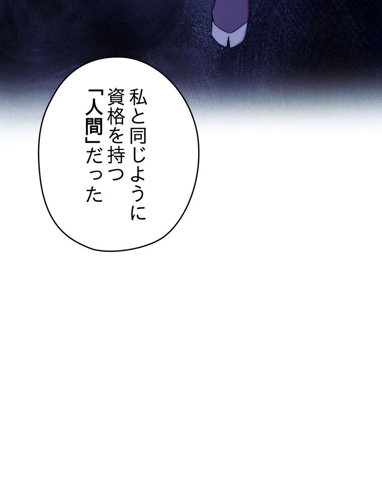 THE LIVE〜未来からの日記〜 第115話 - Page 33