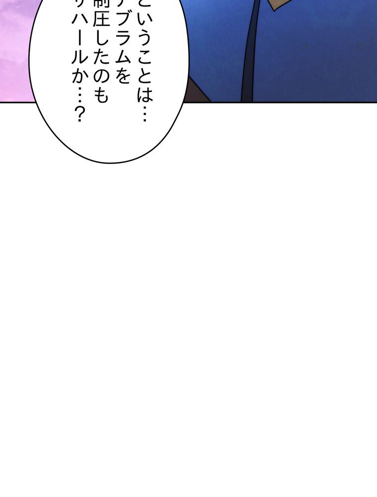 THE LIVE〜未来からの日記〜 第115話 - Page 48