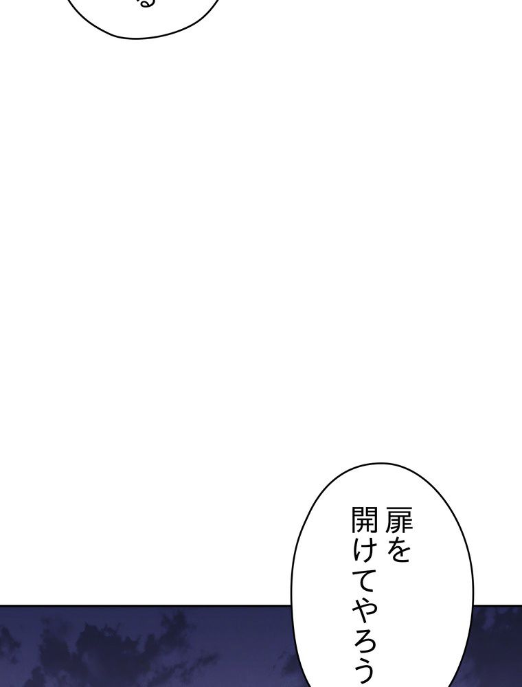 THE LIVE〜未来からの日記〜 第115話 - Page 54