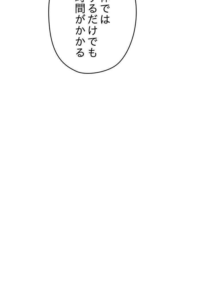 THE LIVE〜未来からの日記〜 第115話 - Page 60