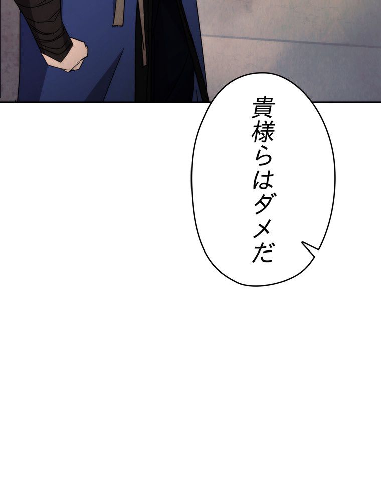 THE LIVE〜未来からの日記〜 第115話 - Page 90