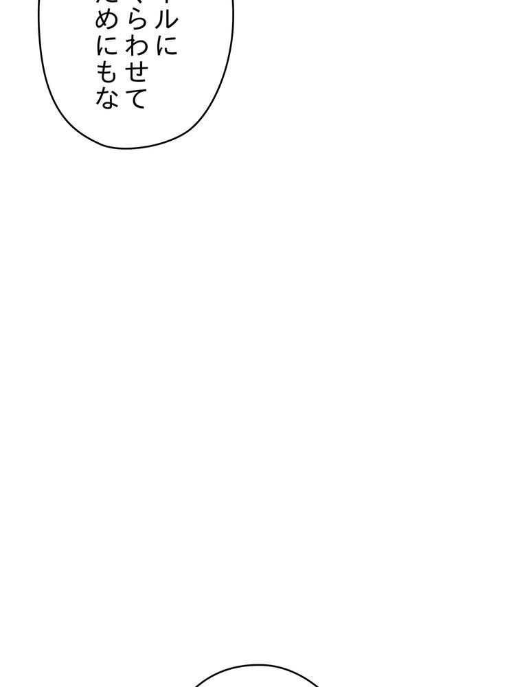 THE LIVE〜未来からの日記〜 第115話 - Page 97