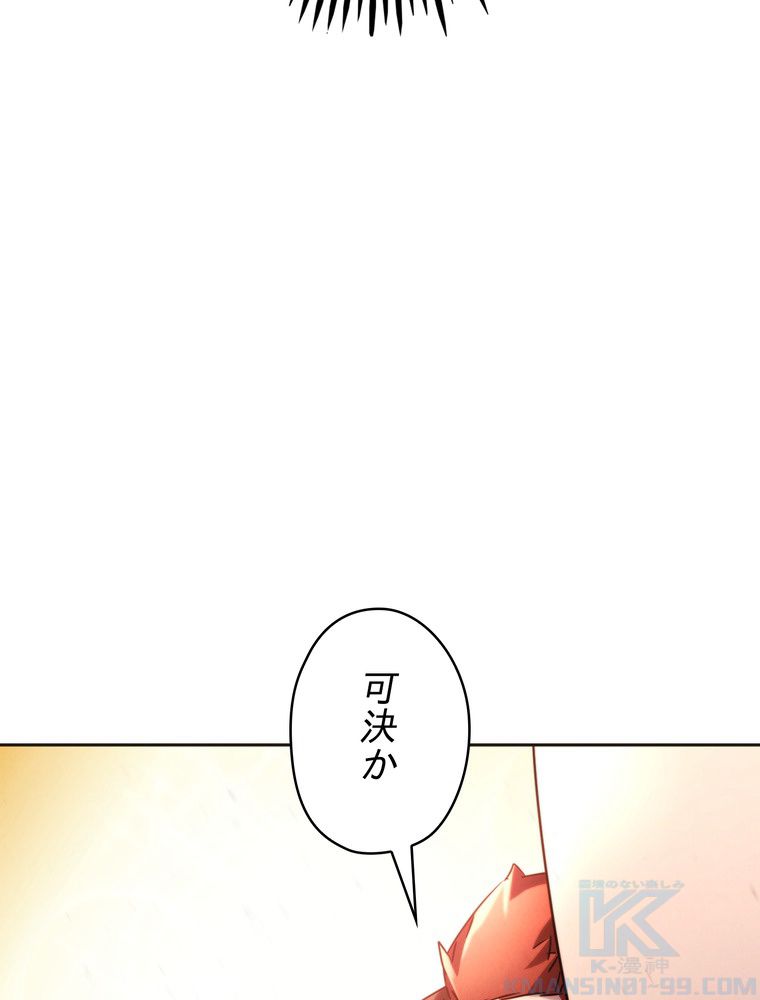 THE LIVE〜未来からの日記〜 第130話 - Page 110