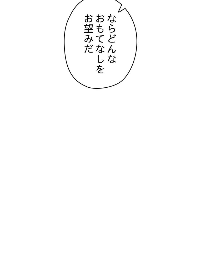 THE LIVE〜未来からの日記〜 第130話 - Page 55