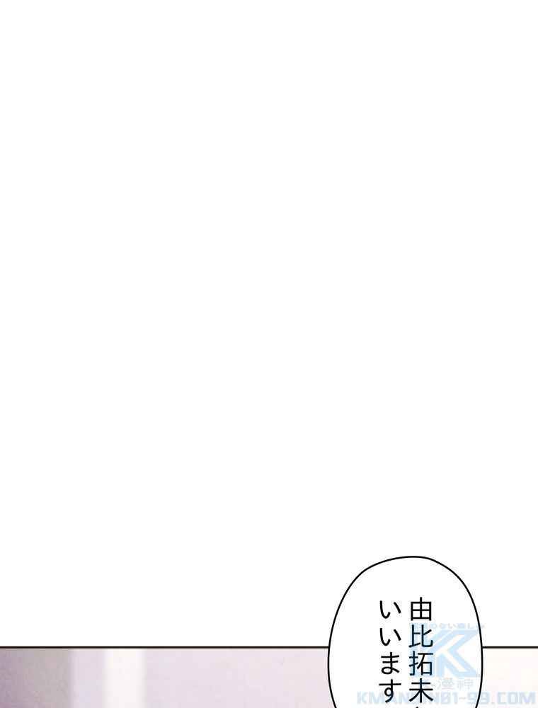 THE LIVE〜未来からの日記〜 第130話 - Page 68