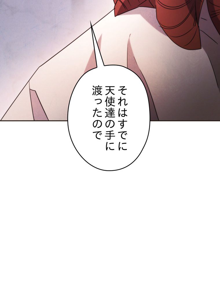 THE LIVE〜未来からの日記〜 第130話 - Page 75