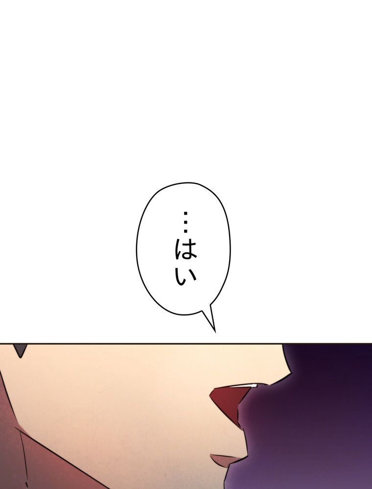 THE LIVE〜未来からの日記〜 第130話 - Page 78