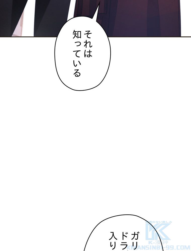 THE LIVE〜未来からの日記〜 第130話 - Page 86