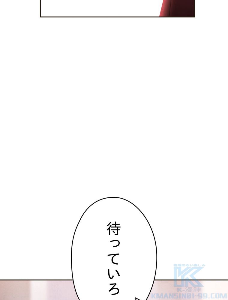 THE LIVE〜未来からの日記〜 第130話 - Page 95