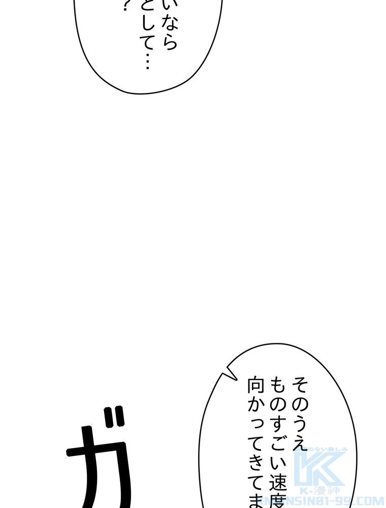 THE LIVE〜未来からの日記〜 第119話 - Page 92