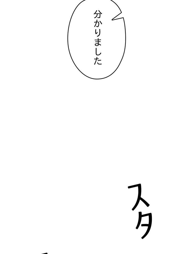 THE LIVE〜未来からの日記〜 第144話 - Page 132