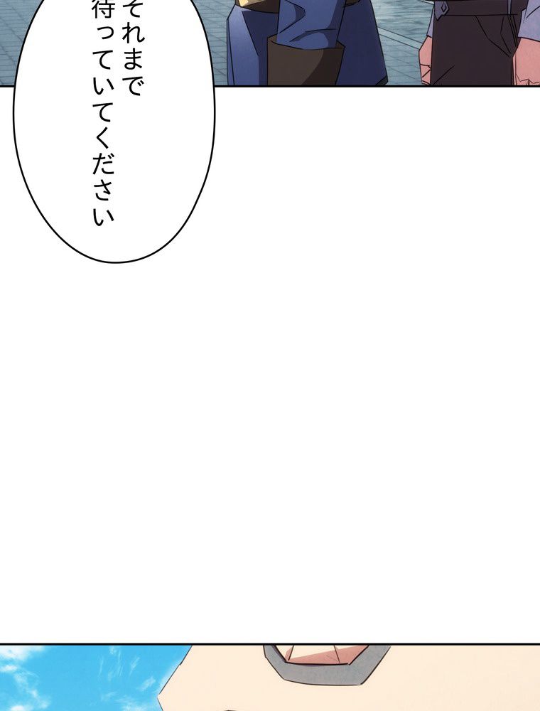 THE LIVE〜未来からの日記〜 第144話 - Page 28