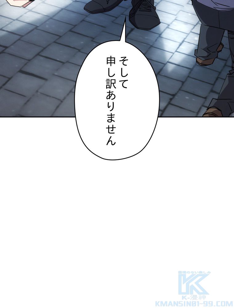 THE LIVE〜未来からの日記〜 第144話 - Page 32