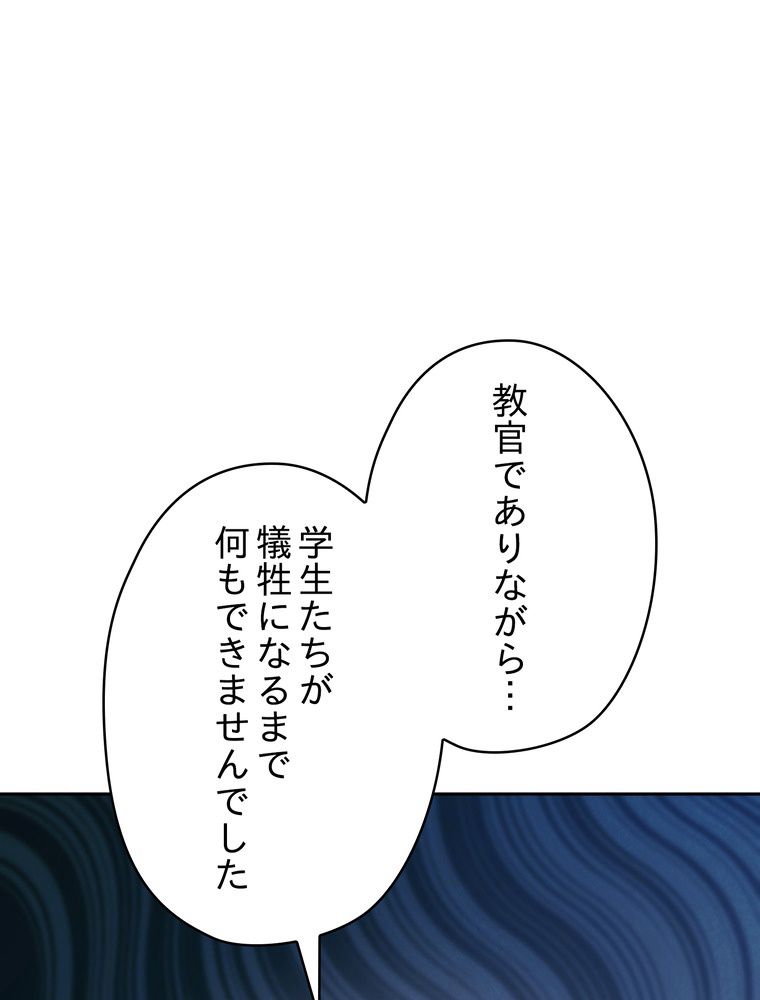 THE LIVE〜未来からの日記〜 第144話 - Page 33