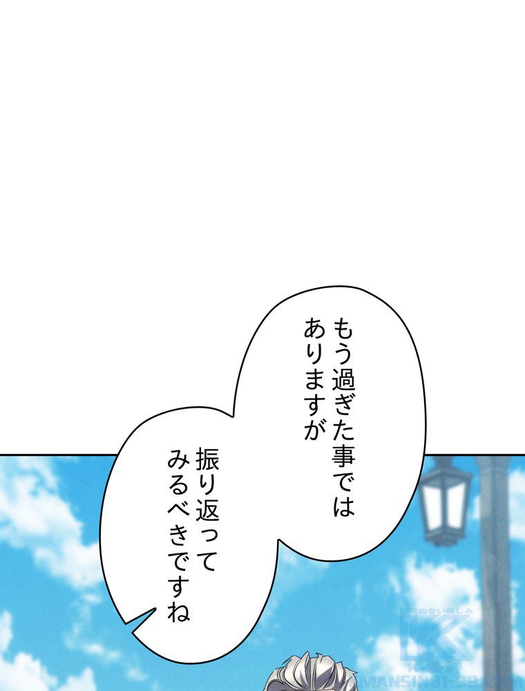 THE LIVE〜未来からの日記〜 第144話 - Page 38