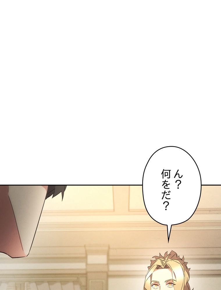 THE LIVE〜未来からの日記〜 第144話 - Page 55